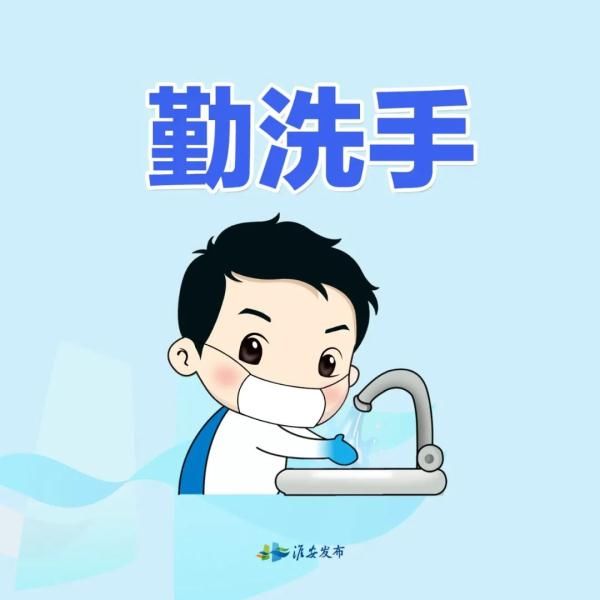 好习惯|@淮安人，这些好习惯，请继续保持！