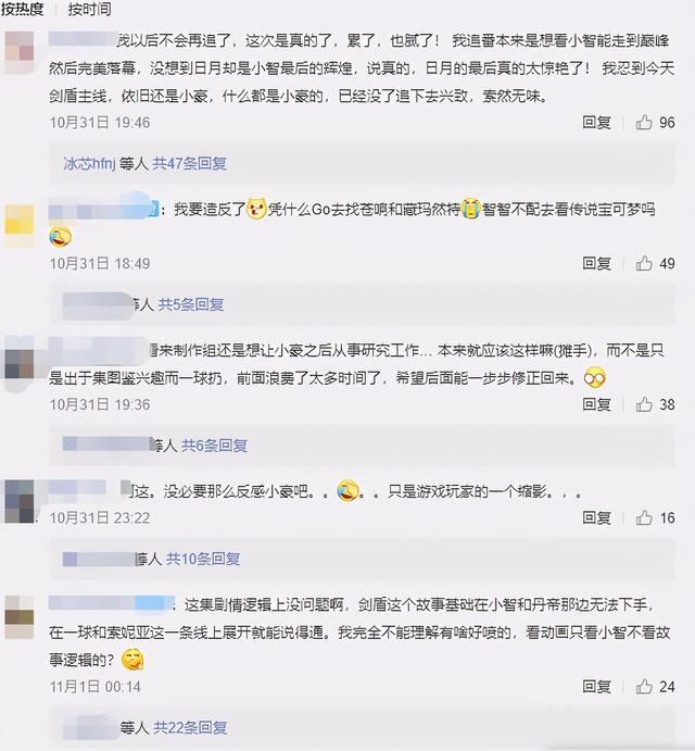 洛兹|宝可梦旅途43：小豪神兽buff爆发 极巨化兄贵兔出现了