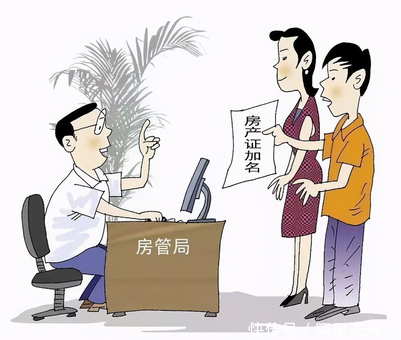 名字|把房产证加了女友的名字，结果婚没结成，房子还能要回来吗