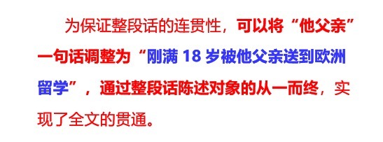 硬核|语言连贯的硬核技法！八年级上册四单元作文指导+歌诀+导图