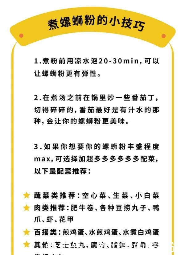  花了999元吃出来一篇螺蛳粉测评后，我成了螺蛳粉十级学者！