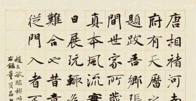 赢得|他的楷书古朴沉稳,赢得了2019“中国书法·年展”满堂彩