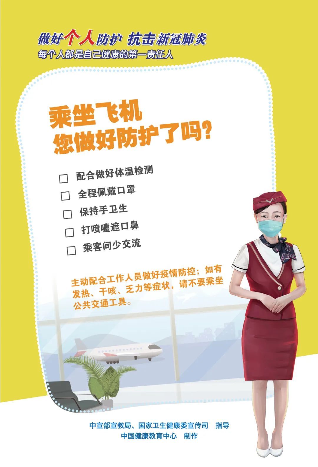 冠状病毒|今天做好个人防护了吗？这套海报告诉你答案！【新型冠状病毒科普知识】