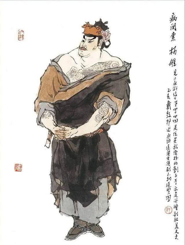  品味|梁山上的4个纹身达人里，只有他的纹身最有品味和格调