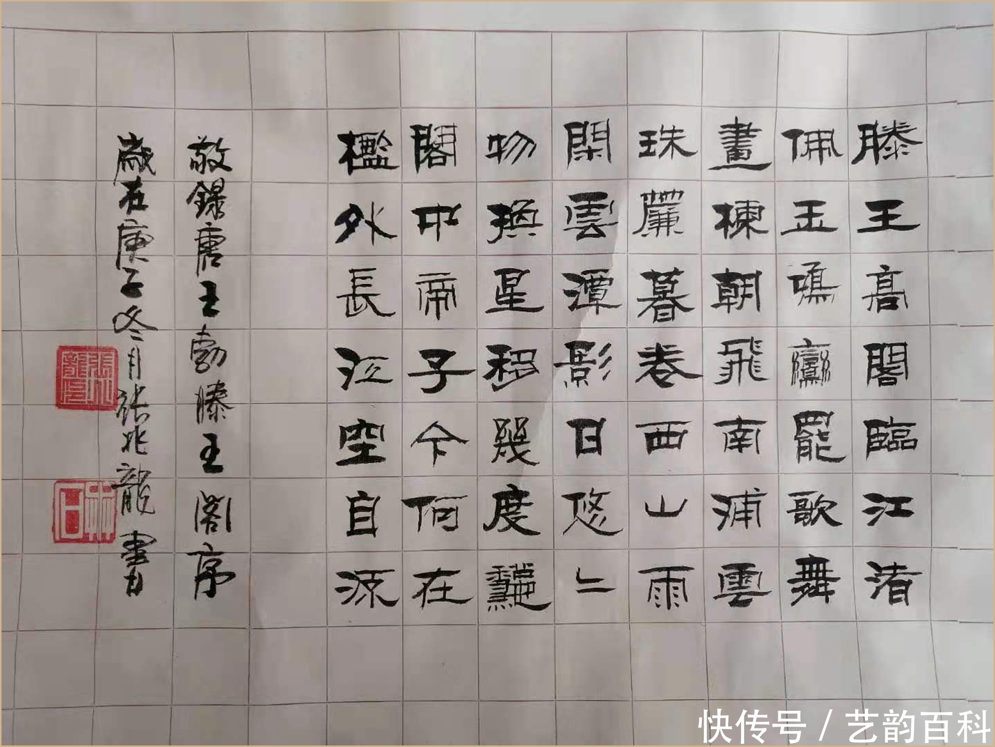 中国老年书画家协会 会员 张兆龙 书法欣赏