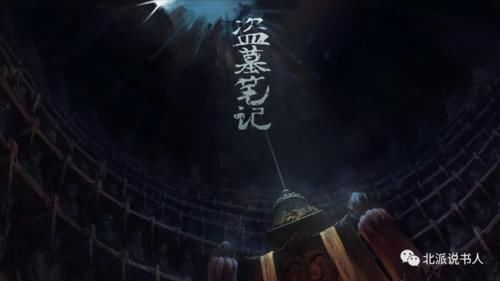七星鲁王宫真正的主人最为神秘，他们的文化比黄帝早3000年