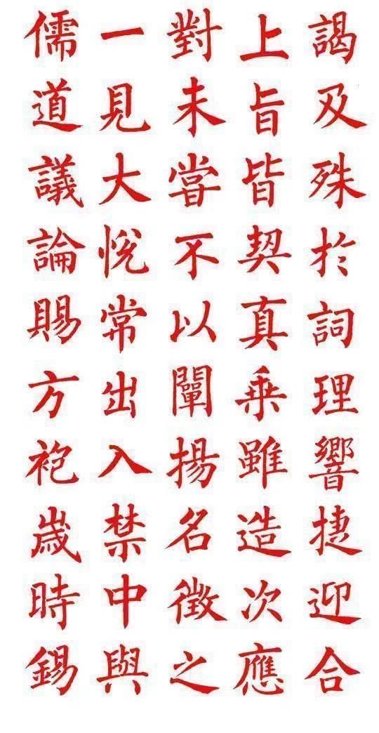 柳楷&他的楷书那么好,竟然不是中书协会员,以欧楷成名,柳楷亦精妙