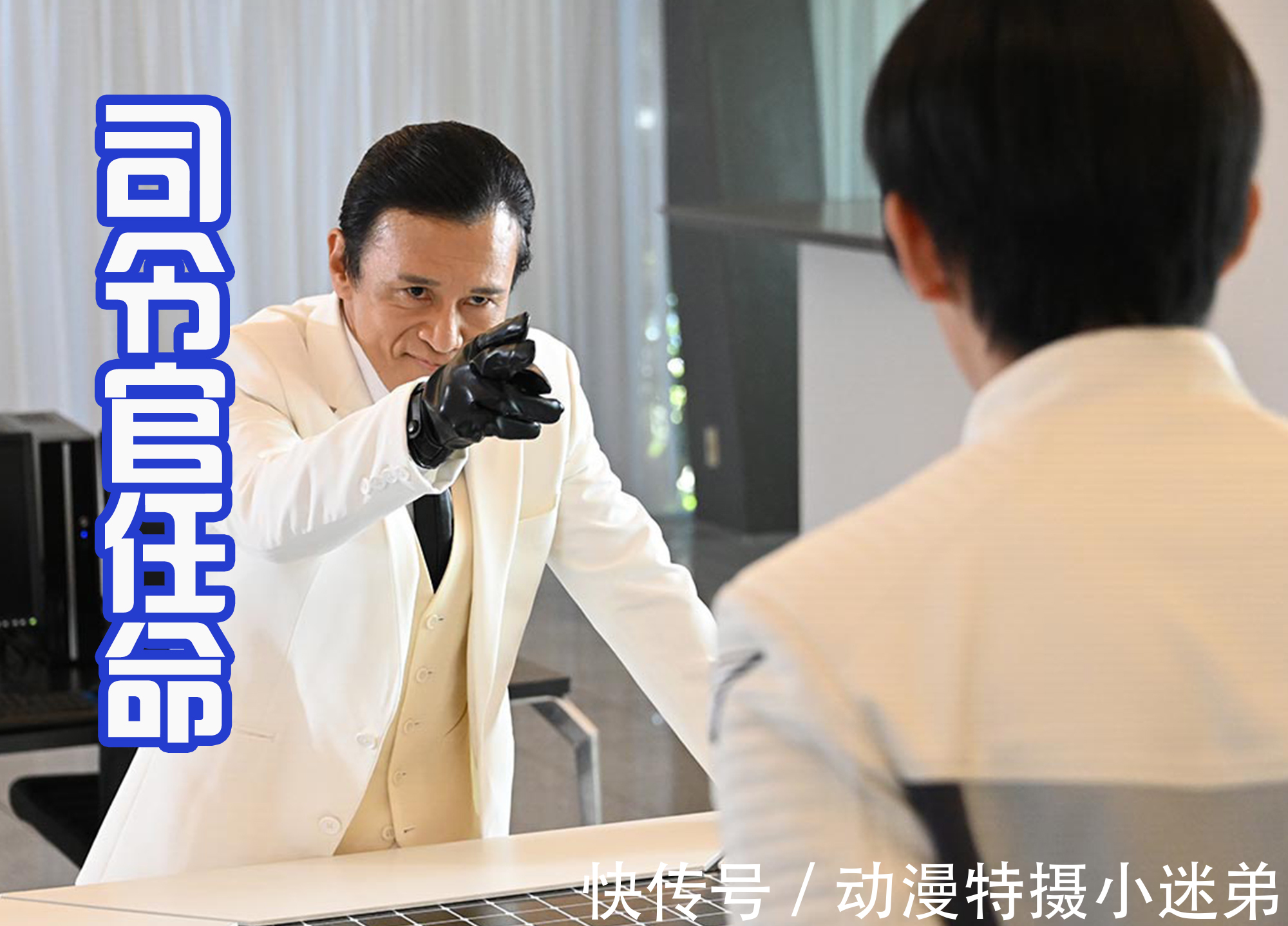 美女|Revice新形态登场,狩崎穿黑西服,大二和美女喝咖啡!