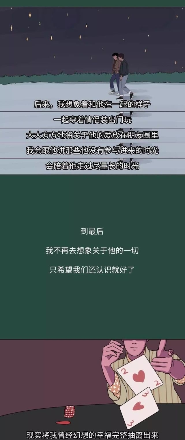 大概|喜欢一个得不到的人，大概就是这种感觉吧！