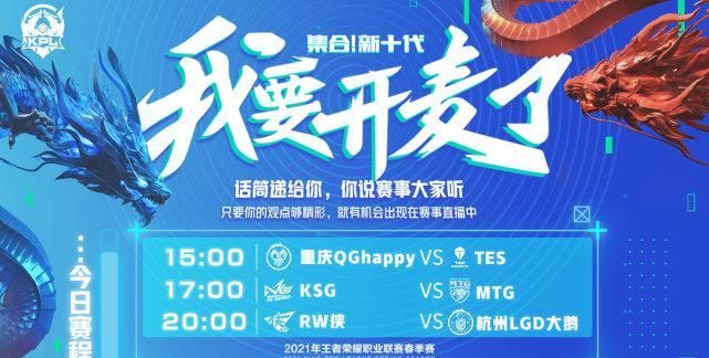 5 28号kpl首发出炉 A组迎来大结局 滔搏会成qg 一穿五 的背景板吗 全网搜