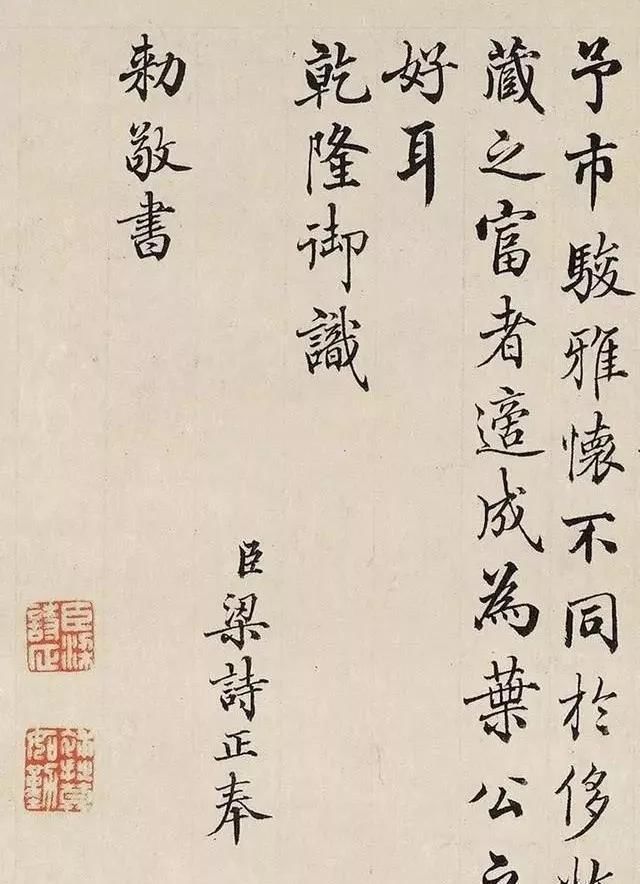 书法@他在《富春山居图》上写了几个字,被称为“最美行书”