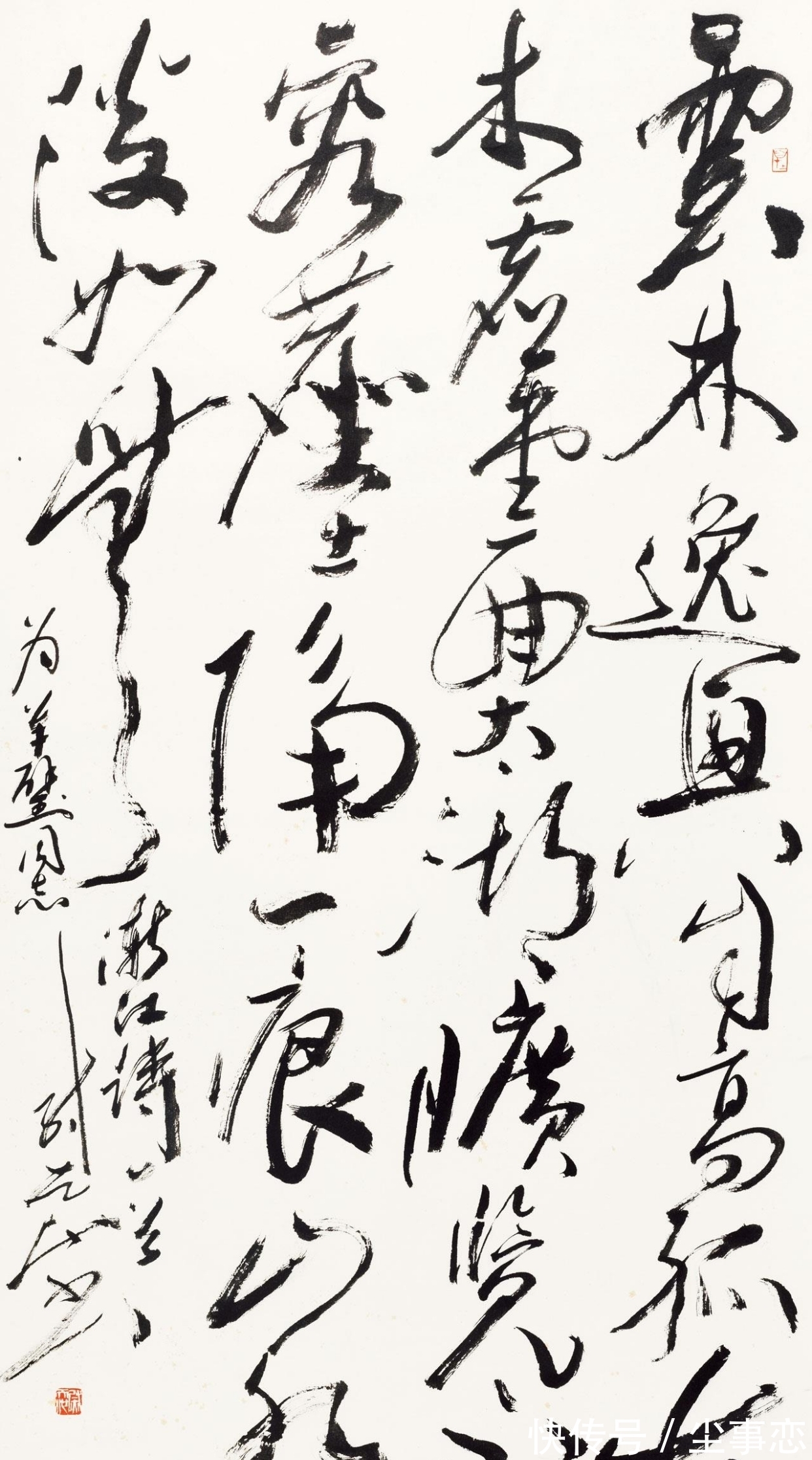 先生|中国第一位书法教授，书法写得太“蛮横”，欠缺静气