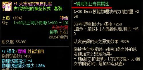 游戏|DNF：打造越差越蛇皮，奶不加BUFF，剑魂偏要斩钢