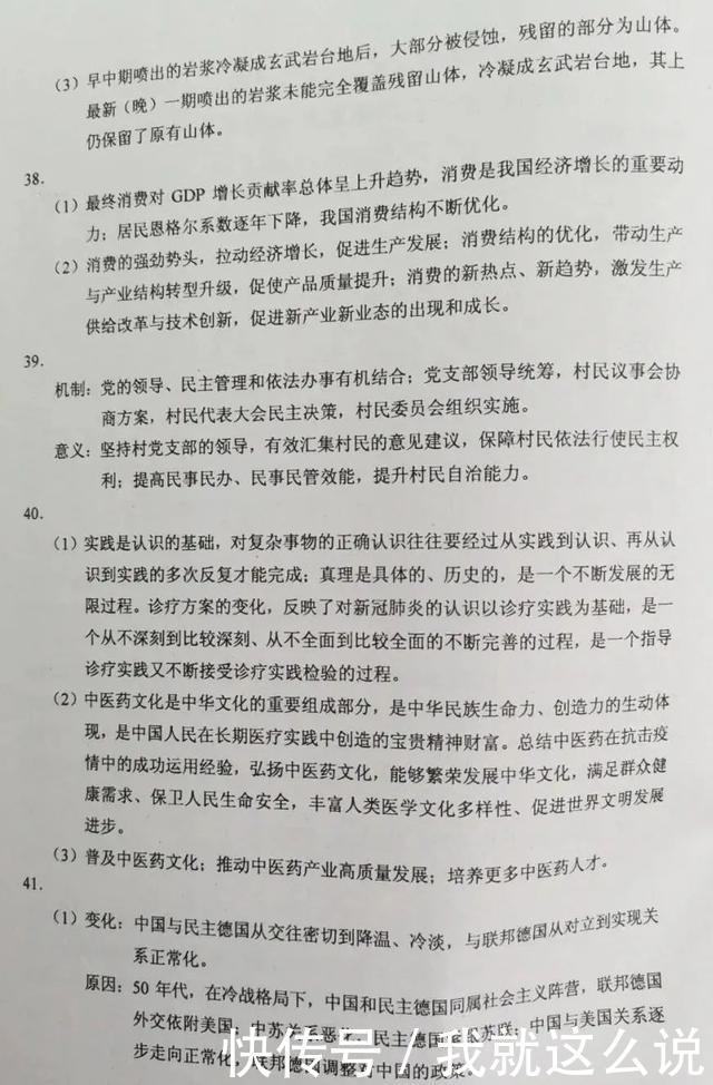 【2020高考试卷参考答案】开始对题，看你的高考分数是多少