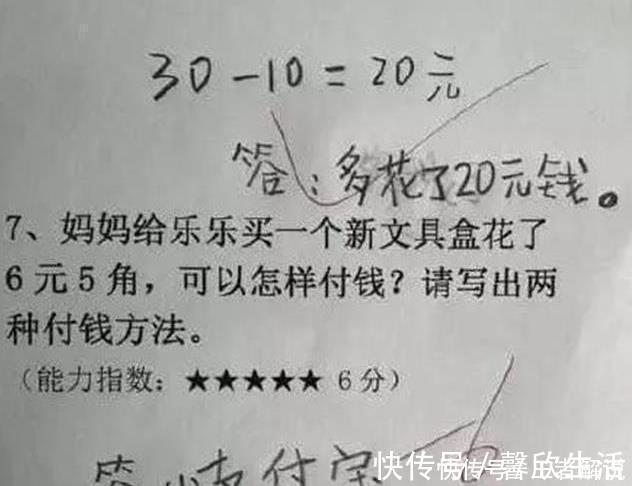 答案|“熊孩子”答案让老师无可奈何,卷纸上全是错误,却又挑不出毛病