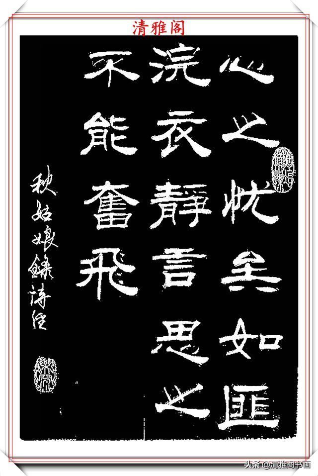 用笔|网络书法达人秋姑娘,书法作品欣赏,用笔淳厚古朴,字体隽秀自然