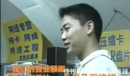 多媒体|刘强东创立京东前有多励志？靠编程发家，开餐馆赔光后又东山再起