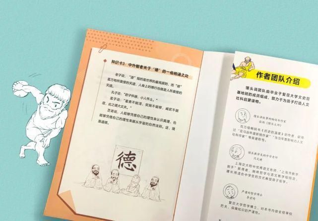 哲学家|孩子遇到问题不爱动脑筋?看这本书学会独立思考!