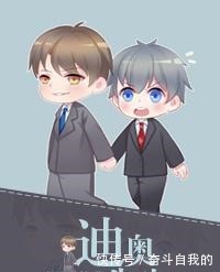 纯爱小说推荐沙雕文《迪奥先生》,年轻人,你对力量一无所知!