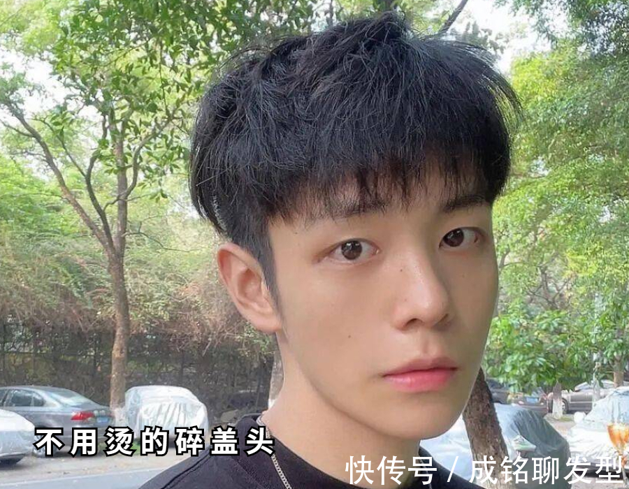 碎发|谁说“碎盖”发型不烫不好看?这六款碎盖发型,不用烫也很帅气