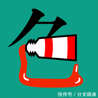 90后小伙不服日本汉字,每天苦练14小时,创造13984个最美汉字!