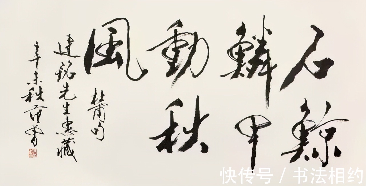 百年巨匠#范曾题写的“百年巨匠”,风格突变,稳重了很多,沉着沉静,惊艳