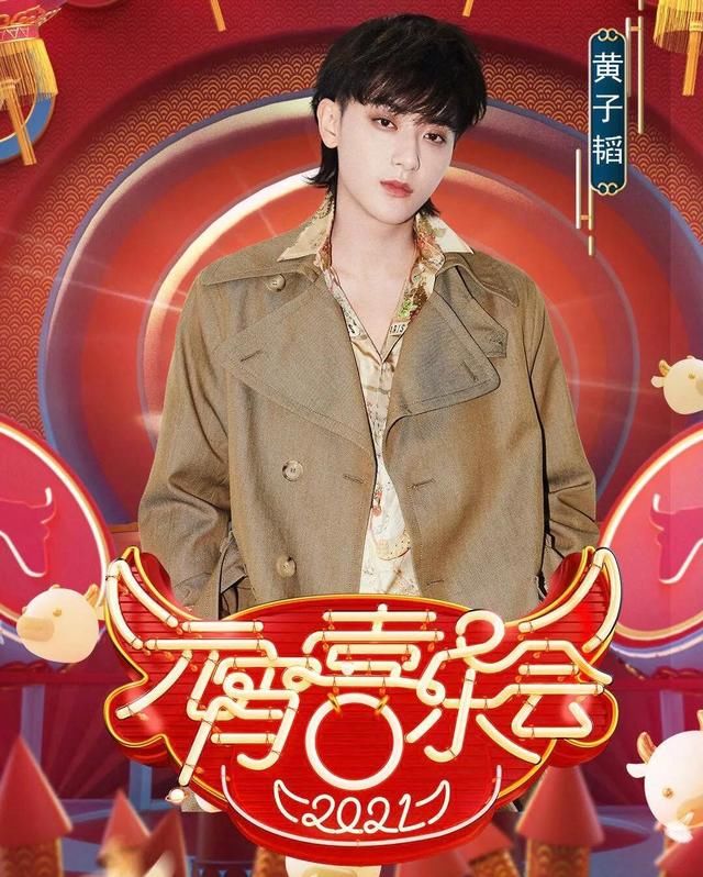 元宵晚会抢先看:黄子韬新歌首唱,TFboys央视合体?