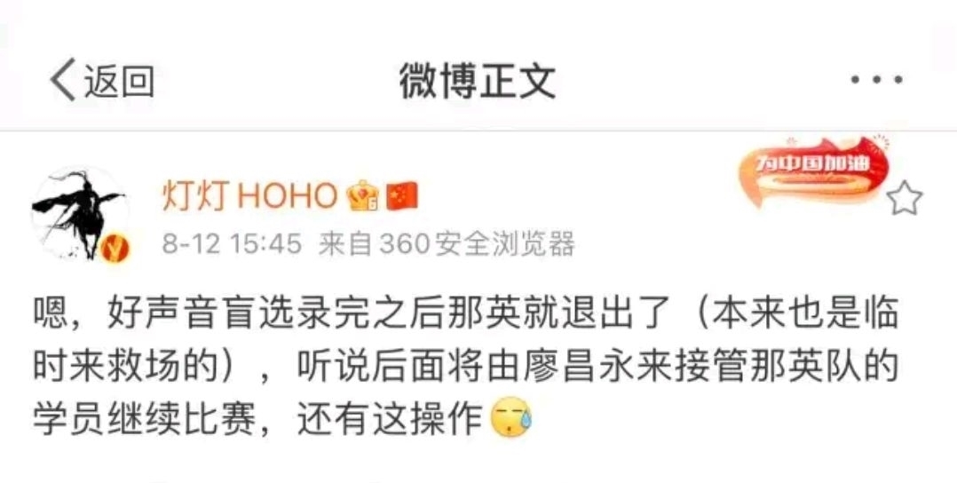 周杰倫|《中國好聲音2021》那英友情救場不成功,中途或將退出遭質疑