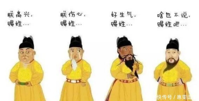 古代|古代皇帝常常赐姓给臣子,可明朝皇帝姓朱,为何赐的姓是“郑”?