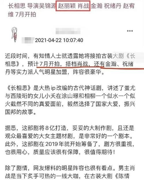 那个小赞回来了！吃货本性暴露，肖战打假小队再次辟谣！