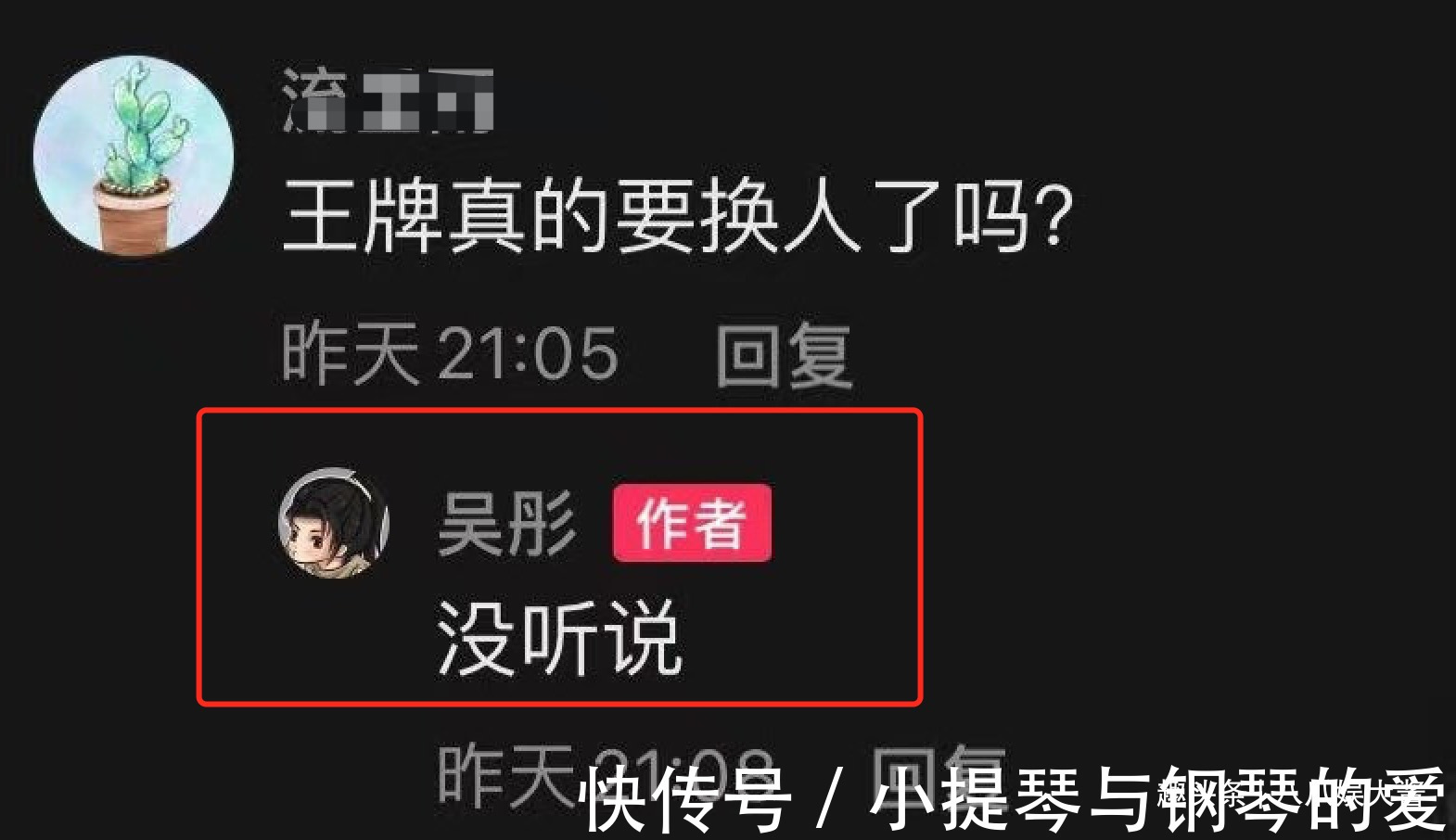 黄旭熙|《王牌》被曝大换血,沈腾贾玲要拆开吴彤下场回应给观众定心丸