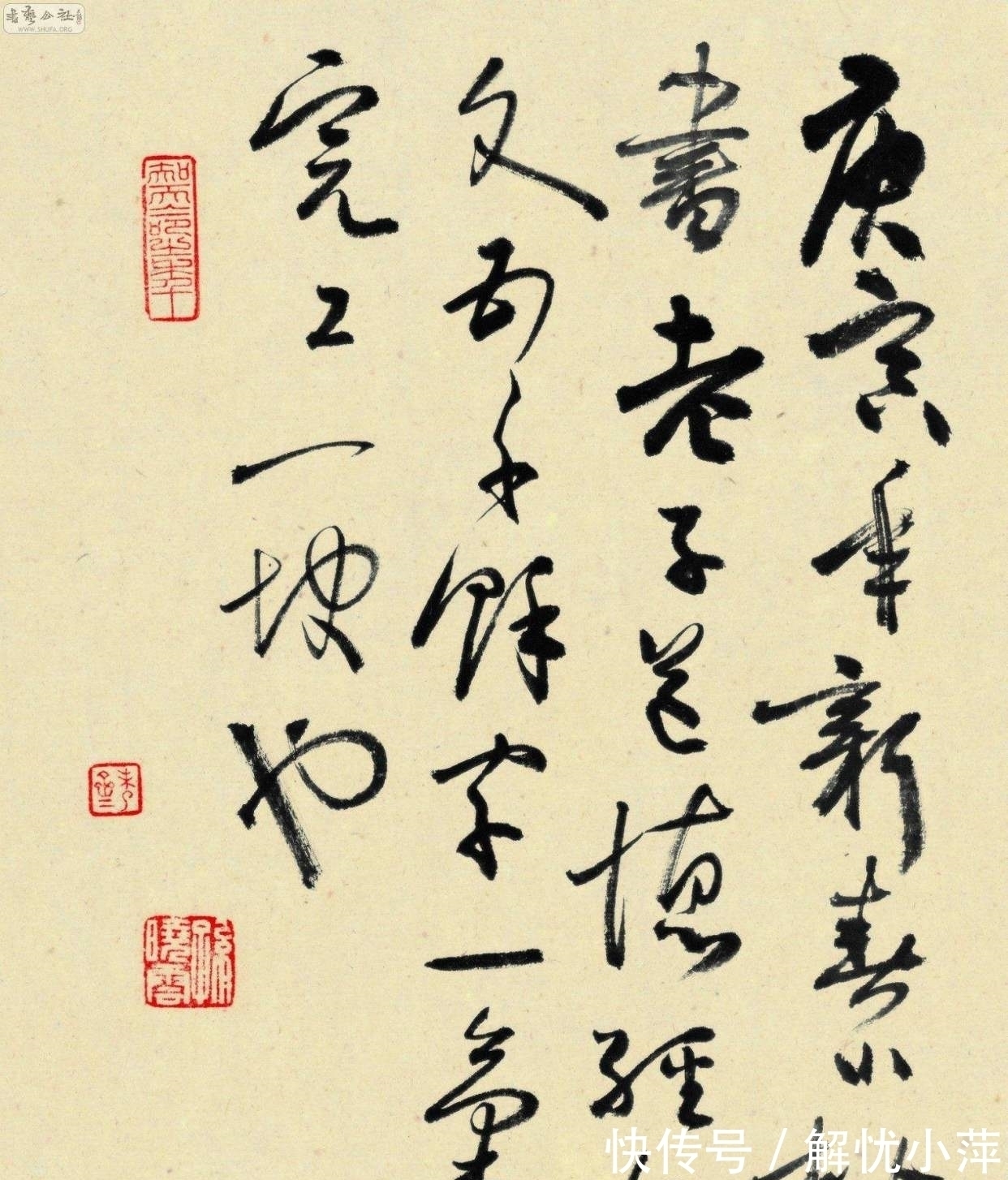 中国书法|孙晓云发声:我特别反对把书法作为纯艺术来看待,书法容不得玷污