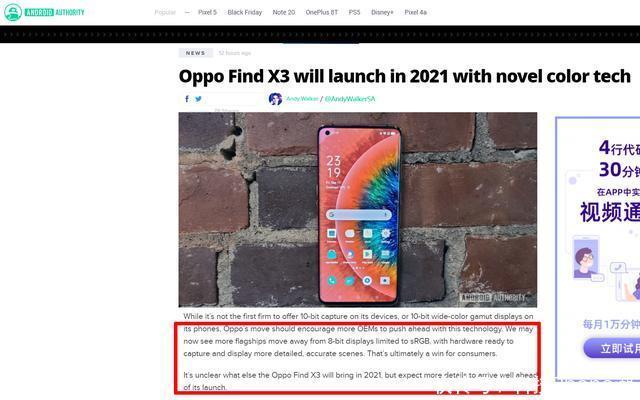 OPPO|权威外媒点评OPPO全链路色彩管理系统：行业首个或将开创历史