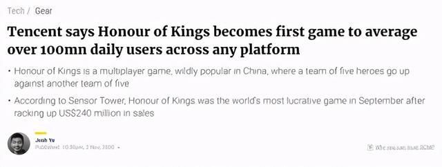 游戏|外媒眼中的《王者荣耀》：不仅是游戏，还是生态入口
