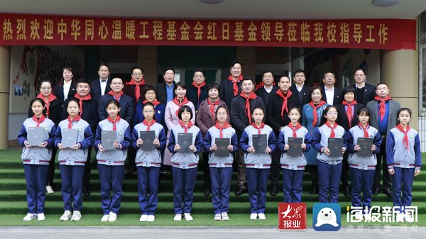 统战部|中华同心温暖活动在平邑实验小学举行