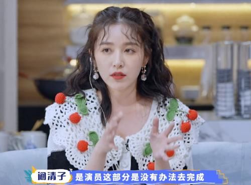 阚清子|为什么演员都成了综艺咖？陈小纭和阚清子道出了演艺圈的无奈