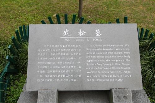 死因|历史上的武松死因真相被公开,不是死在六和寺,真实结局很悲壮