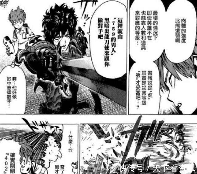 一拳超人王者画风狗级实力的存在，画风果然是最靠不住的东西！