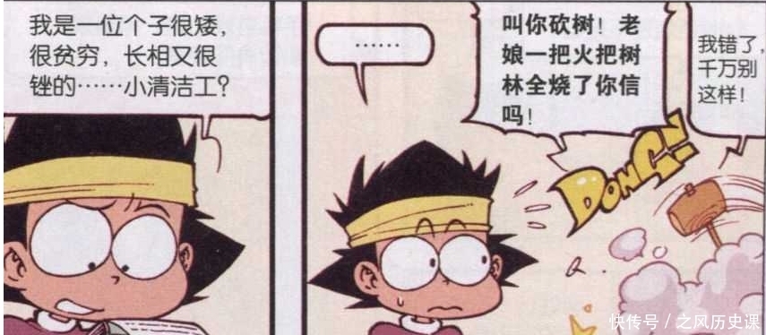 新剧|吴刚为了砍树，拒绝出演嫦娥的“舞台新剧”，结果差点搞出人命！