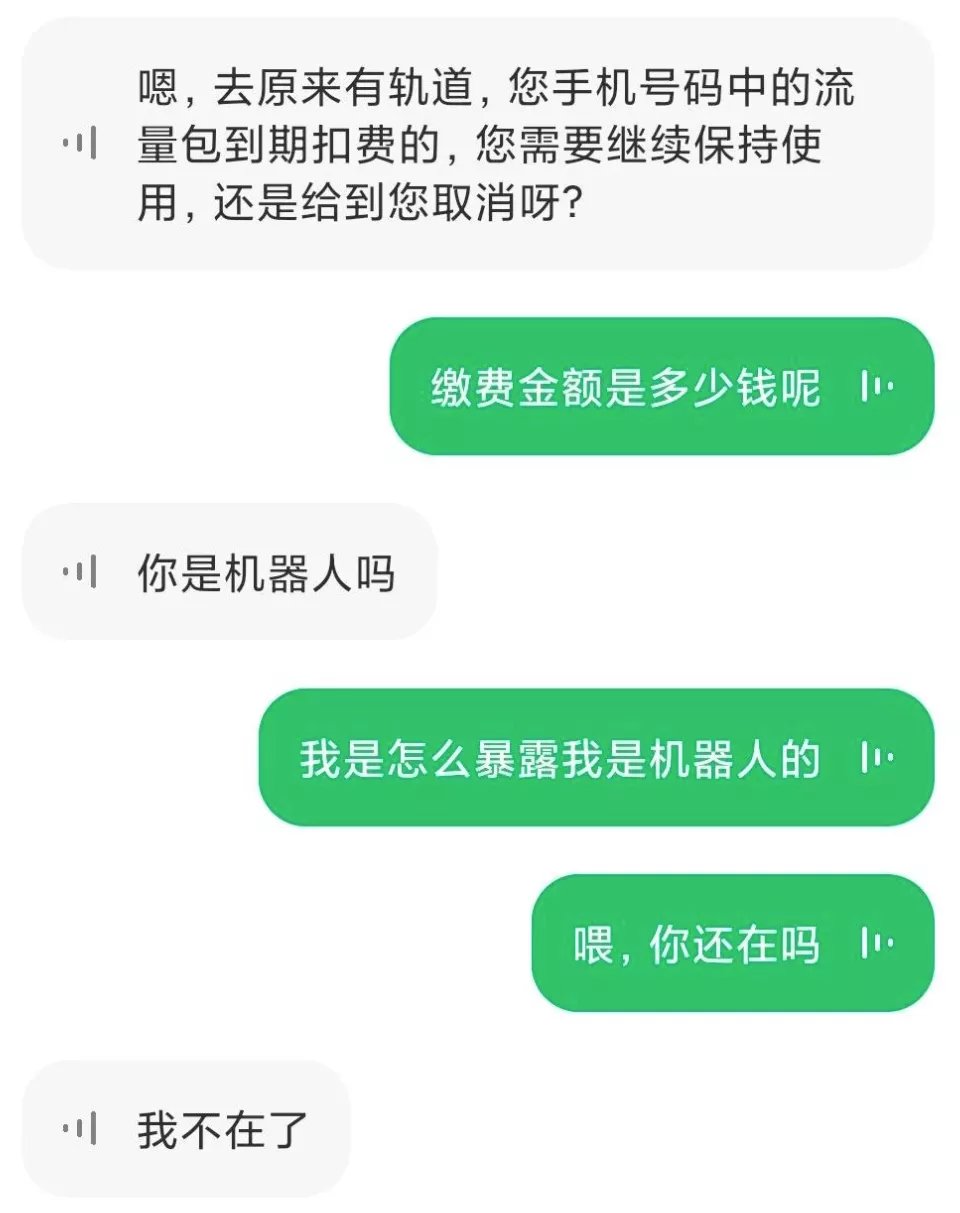 接电话|网友手机里的语音助手，搞崩了多少骚扰电话的心态？