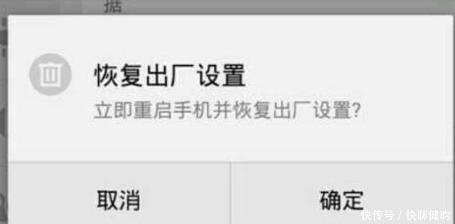 商家|手机恢复出厂设置后, 能变回刚买的样子 商家通常不会告诉你