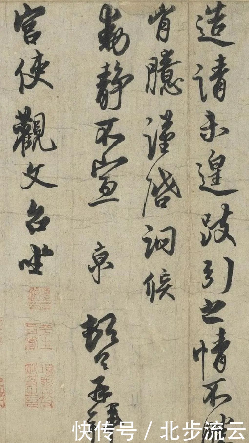 米芾|宋朝书法家蔡京,有着很高的书法造诣,被人称赞