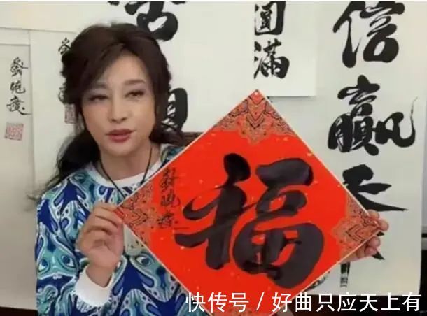 野狐禅#刘晓庆卖书法被批，刘晓庆回怼：老娘凭实力吃饭！3天卖了50万元