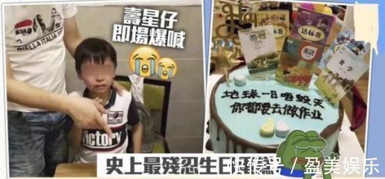 生日蛋糕|“最残忍生日蛋糕”火了，9岁男孩当场情绪失控，网友：生无可恋