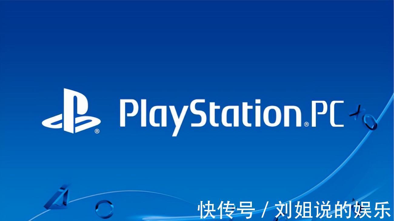 ps5|索尼注册“PlayStationPC”公司，便于更好发行PC游戏