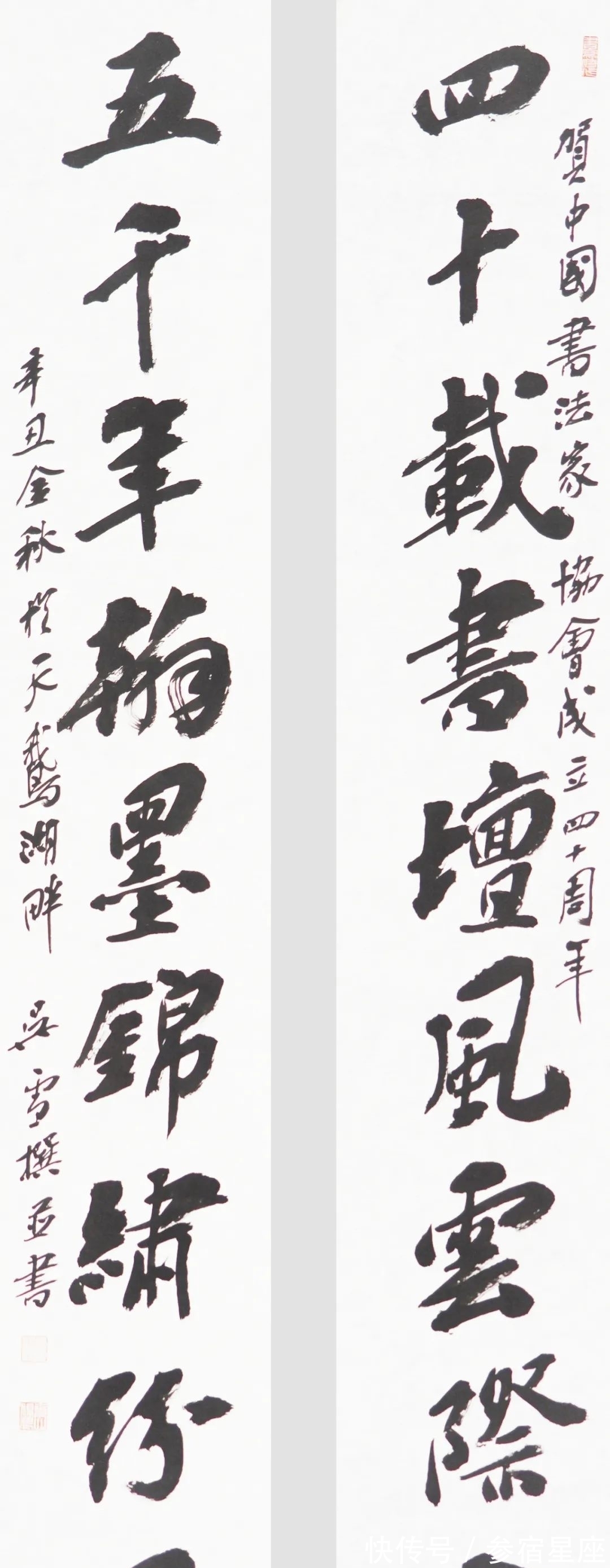 书坛$当代书坛名家挥毫泼墨,40幅作品庆祝中国书协成立四十周年!