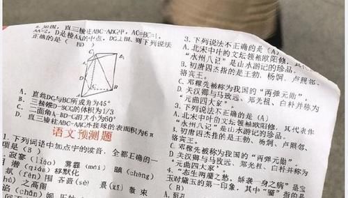 押题8中7！公安部门介入青岛教师招考泄题事件，涉事机构无资质、已跑路