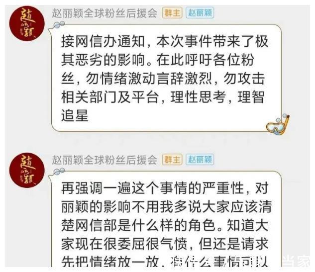 后援会|脱粉也不冤？赵丽颖王一博二搭引粉丝不满，大批粉丝集体抵制！