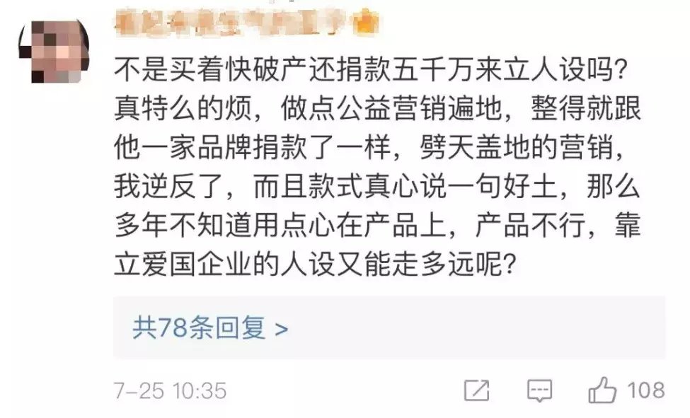 王璐瑶|果然，鸿星尔克还是出事了