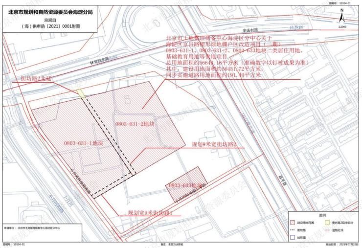 中建三局+中建五局拿下海淀京昌路1、2地块|地一线| 起始价